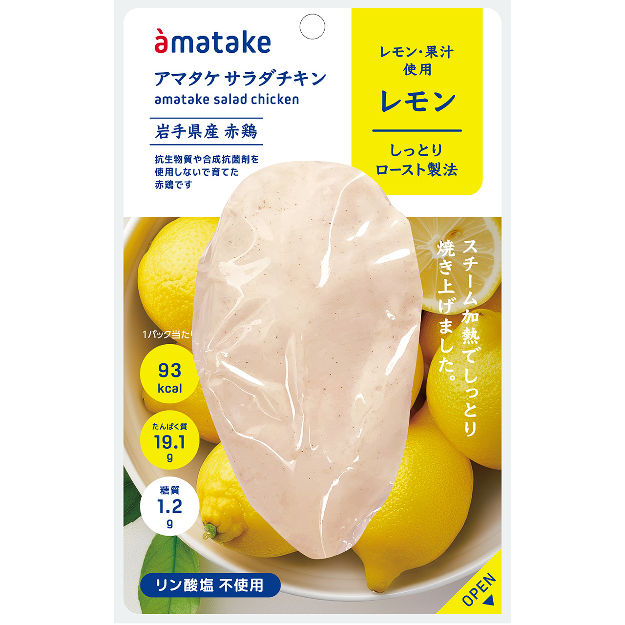 赤鶏むね一枚肉サラダチキン レモン
