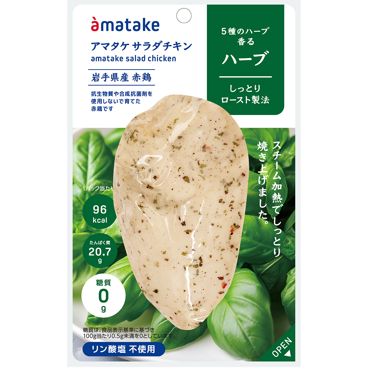赤鶏むね一枚肉サラダチキンハーブ