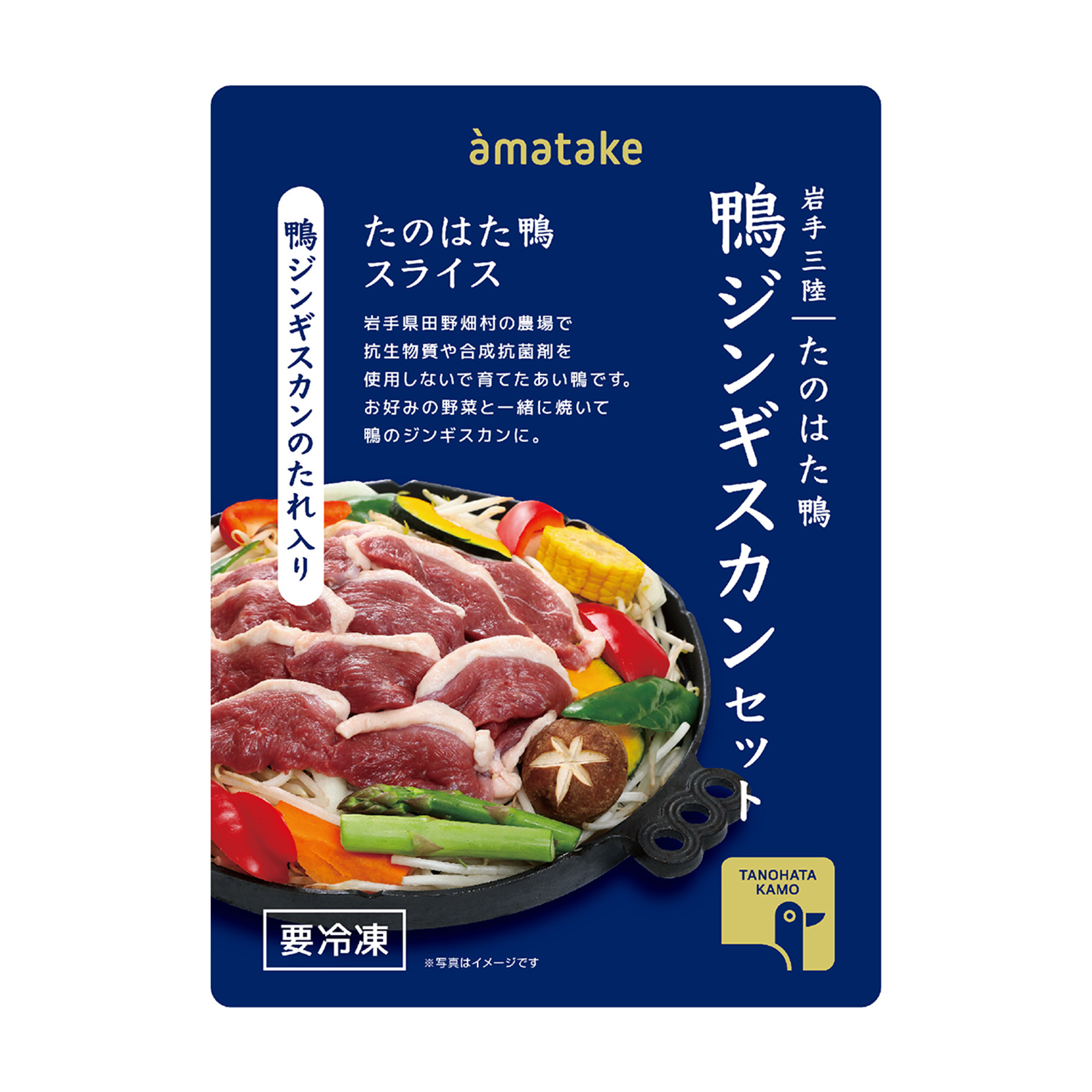 鴨ジンギスカン（あい鴨ローススライス・鴨ジンギスカンのたれ入り）