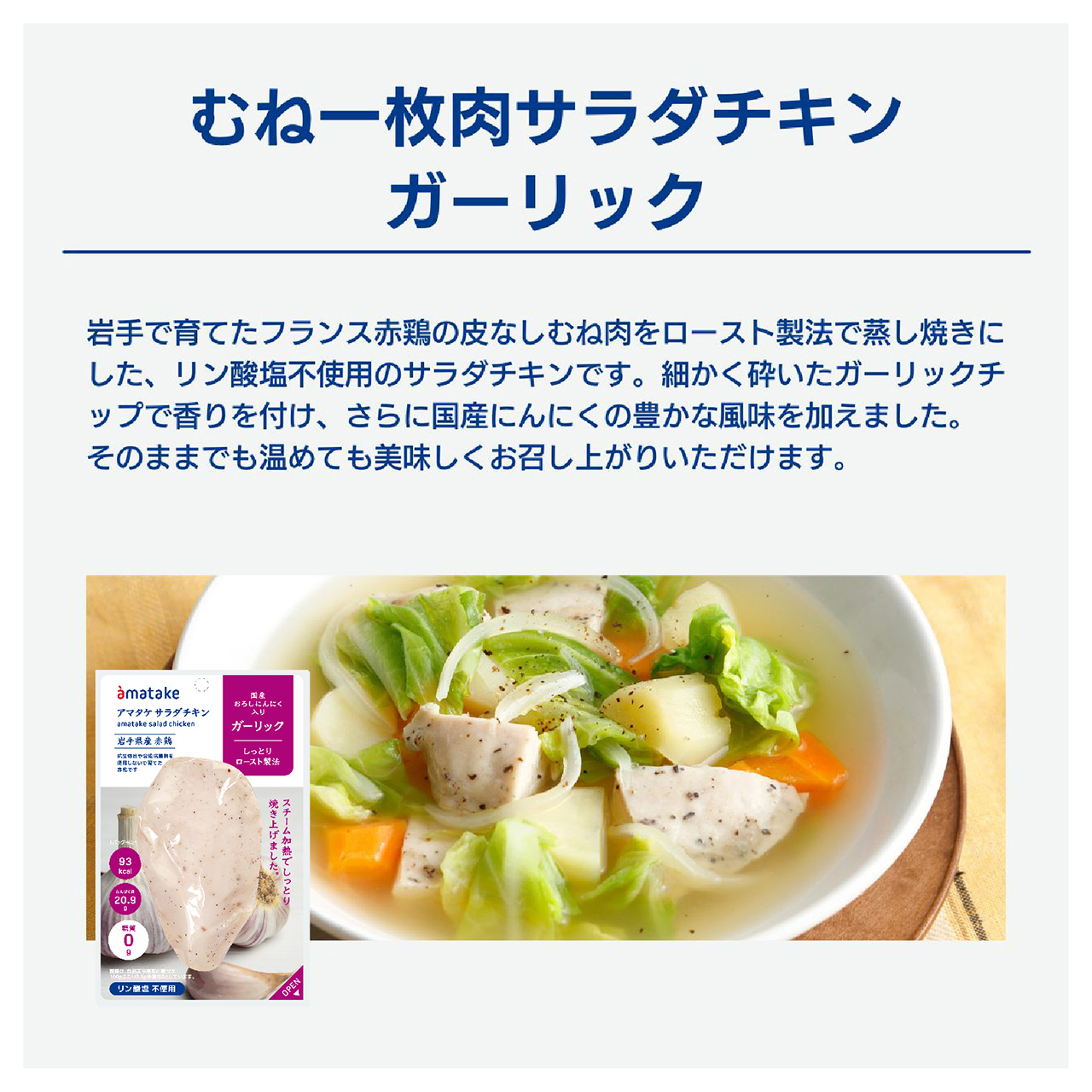 サラダチキン14個セット（10%OFF）
