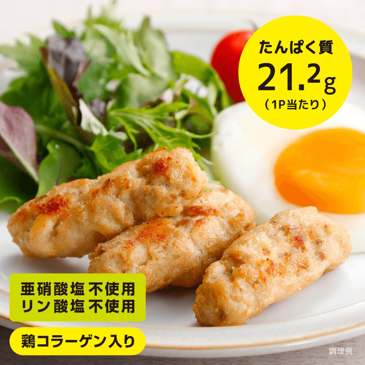 赤鶏とあい鴨の皮なしソーセージ風320g