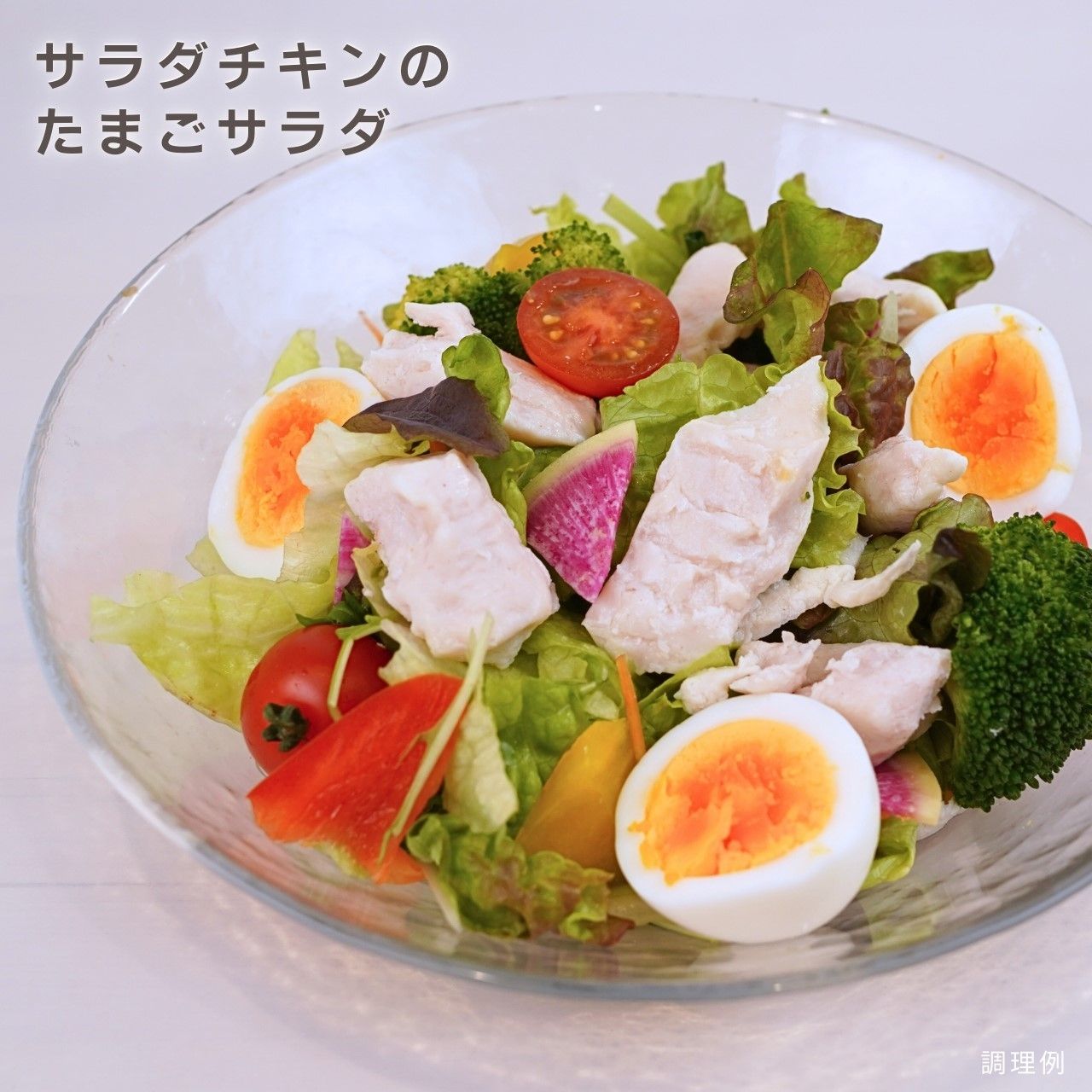 切り落としサラダチキン プレーン