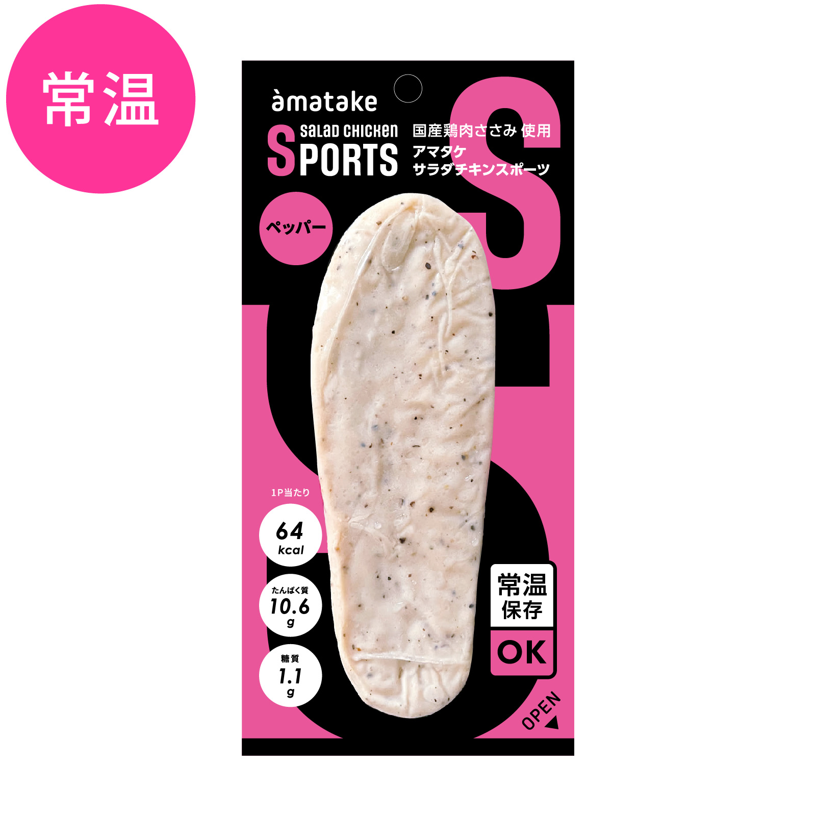 サラダチキンスポーツ（常温）ペッパー