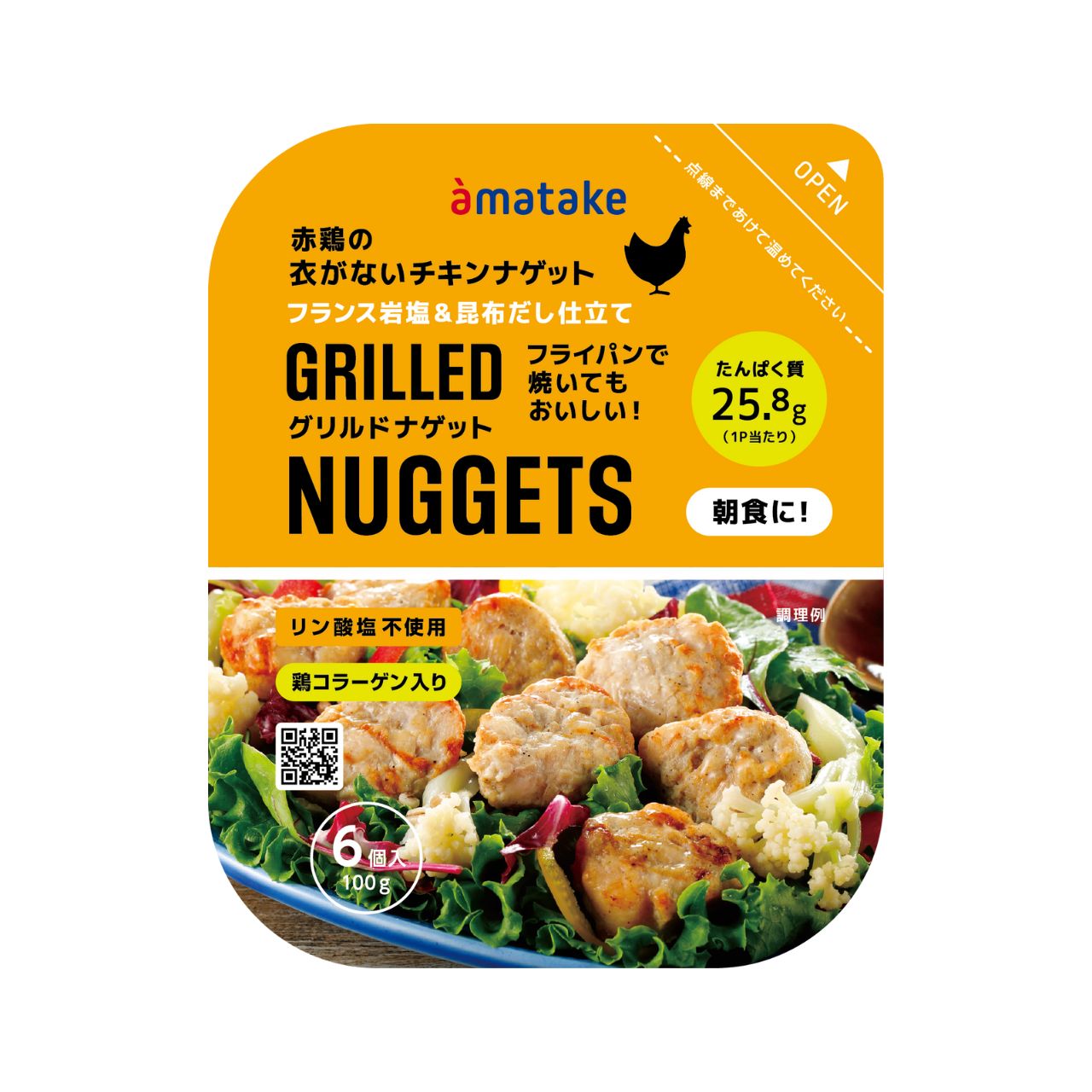 衣がないチキンナゲット グリルドナゲット100g