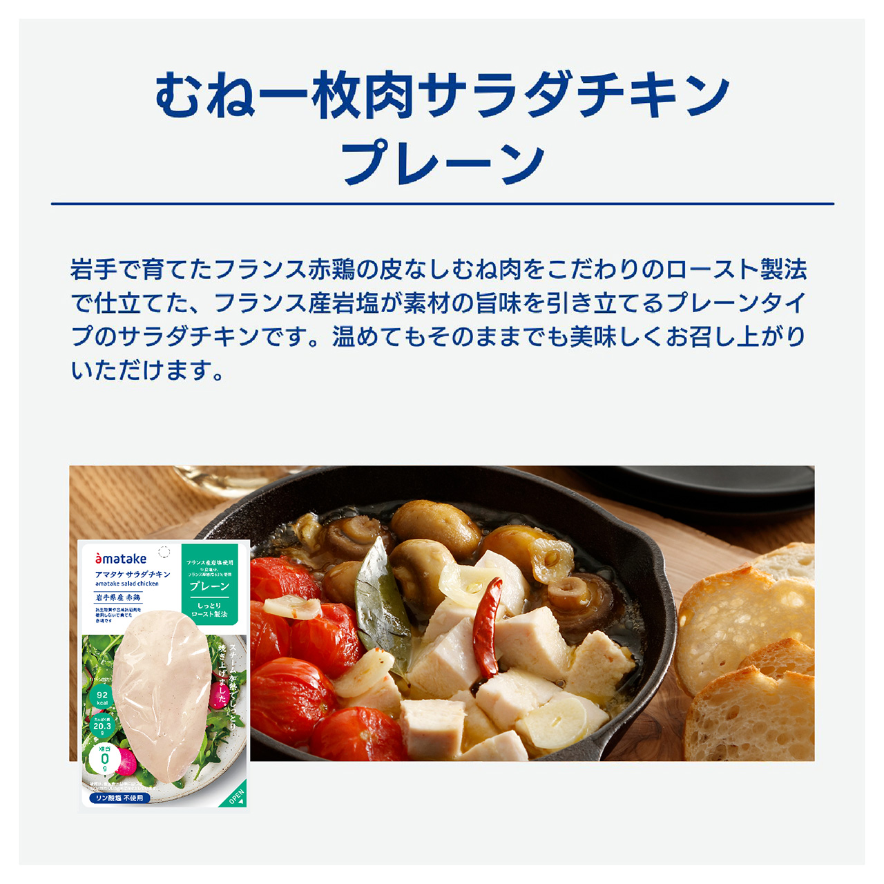 サラダチキン14個セット（10%OFF）