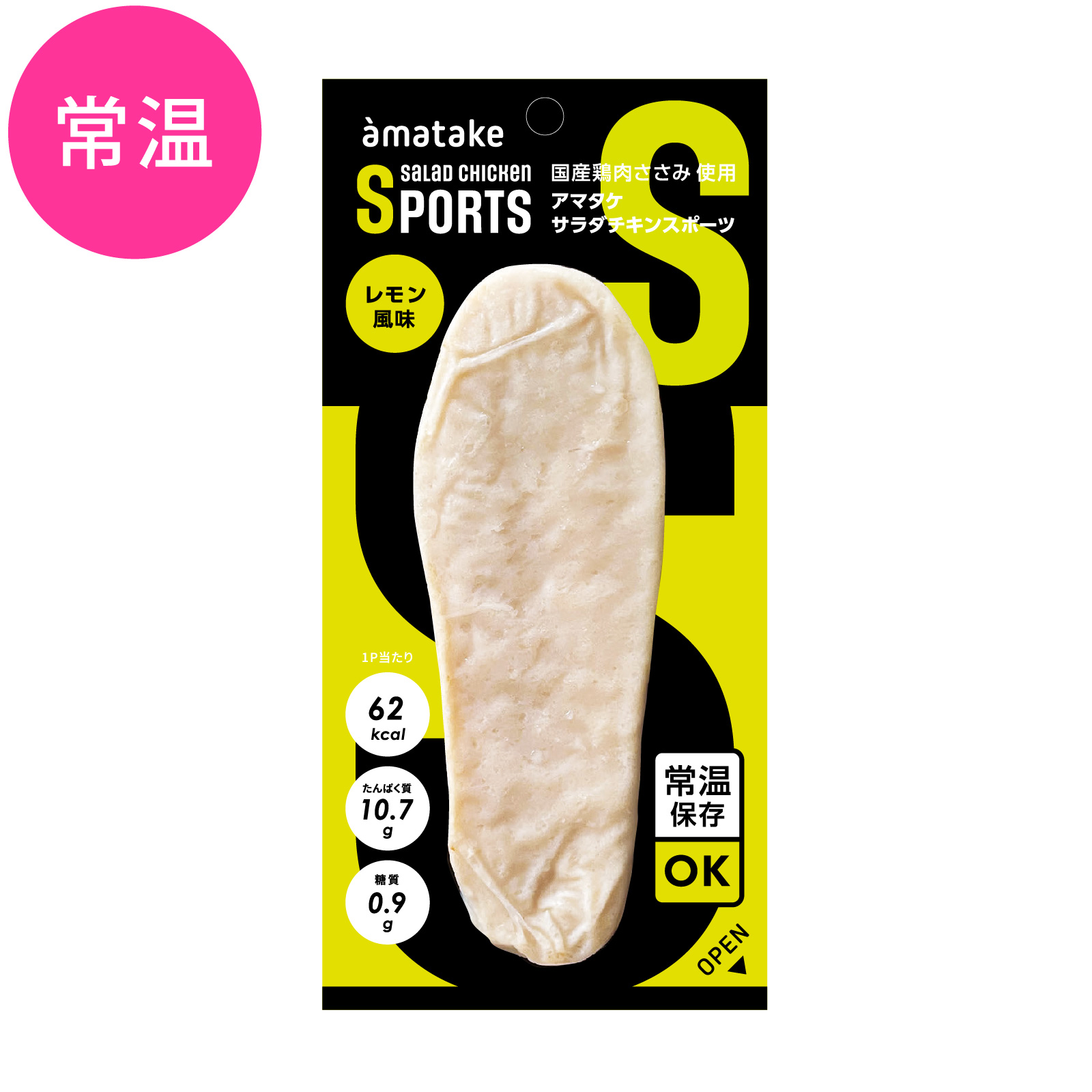 サラダチキンスポーツ（常温）レモン