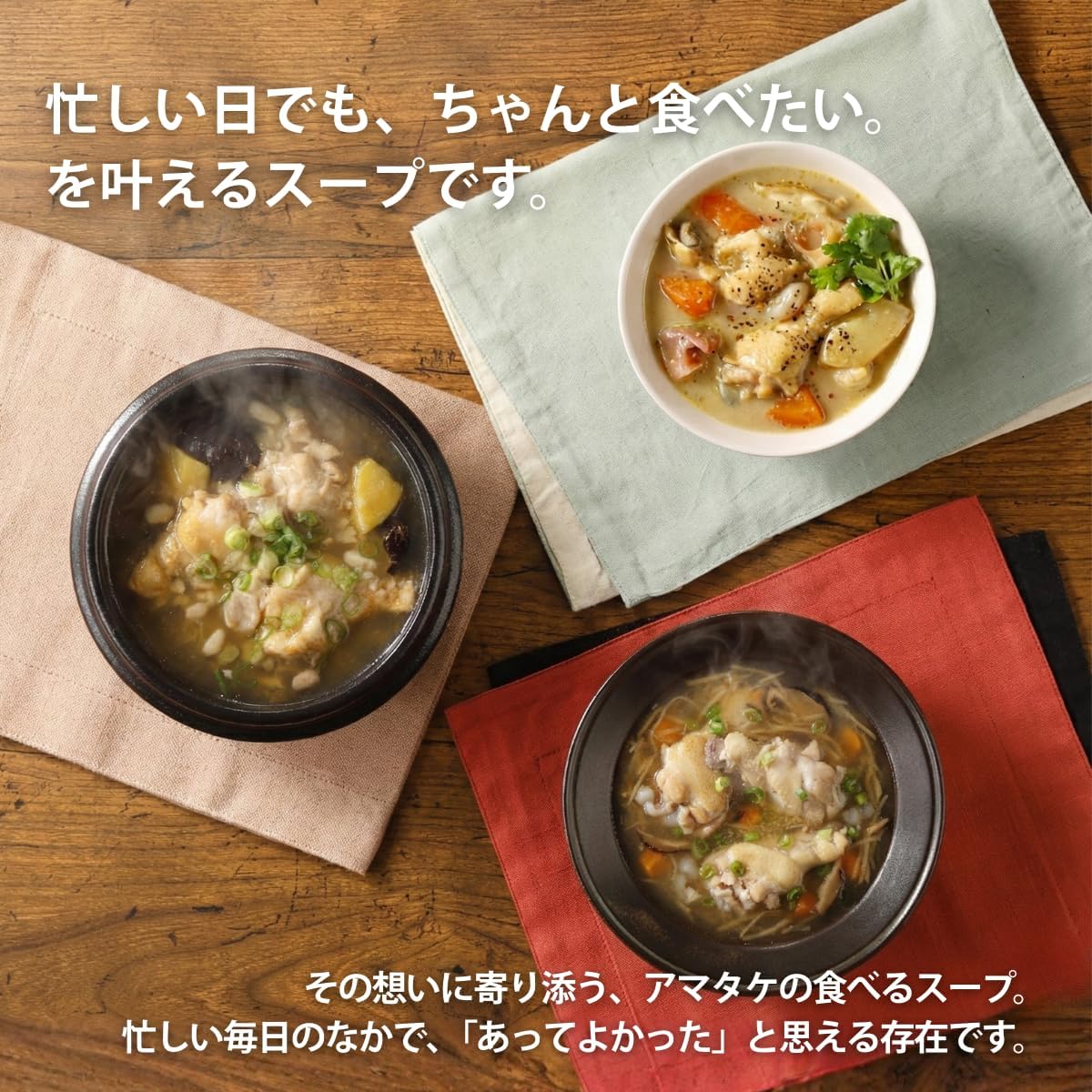 食べるスープ 生姜香るジンジャースープ