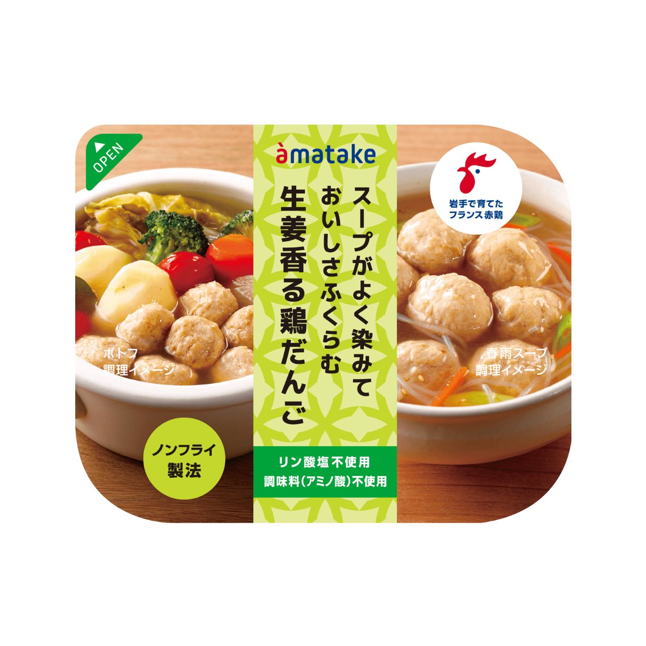 スープがよく染みておいしさふくらむ 生姜香る鶏だんご