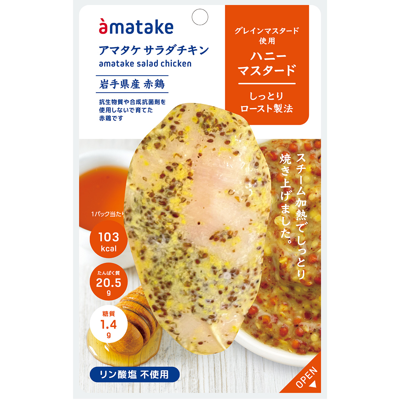 赤鶏むね一枚肉サラダチキン ハニーマスタード
