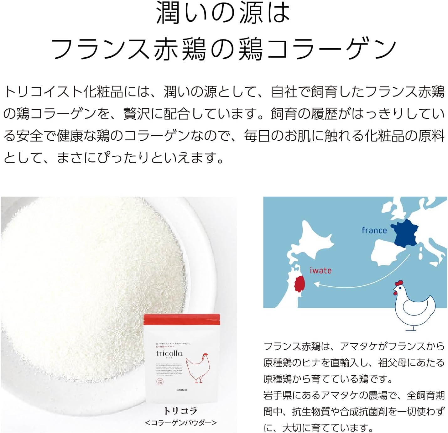 トリコイスト　モイスチャージェル