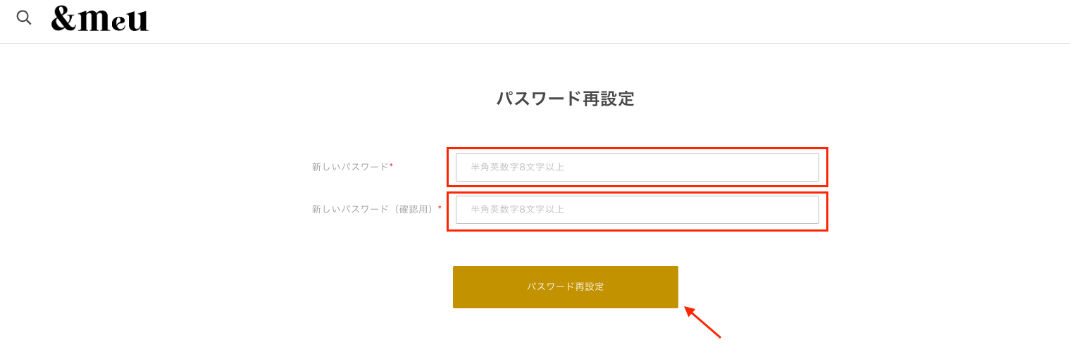 パスワード再設定画面