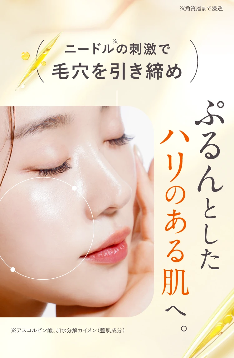ぷるんとしたハリのある肌へ。