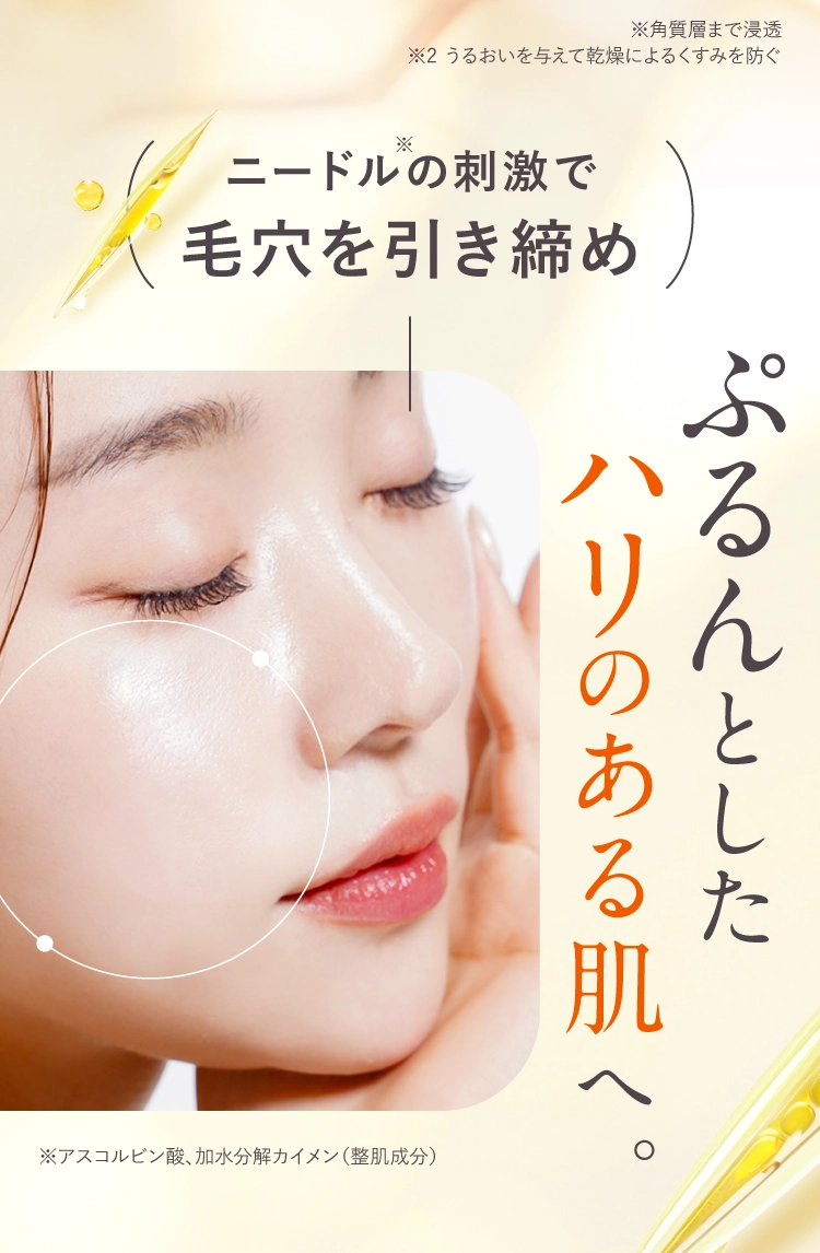 ぷるんとしたハリのある肌へ。