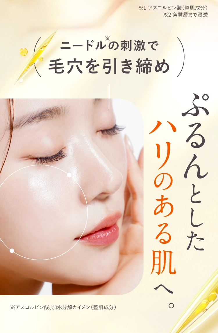 ぷるんとしたハリのある肌へ。