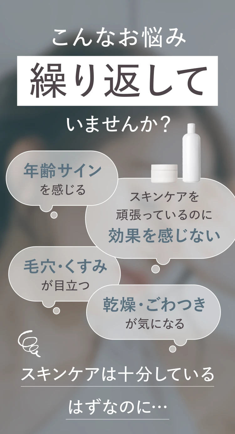 こんなお悩み繰り返していませんか？
