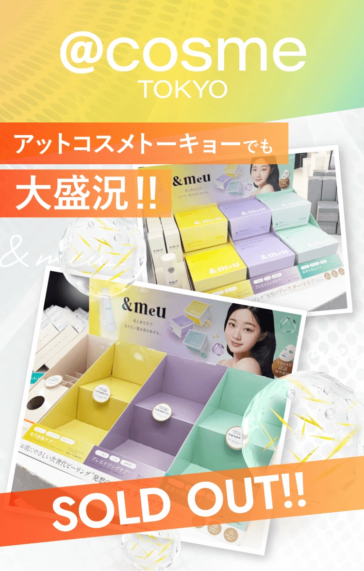 アットコスメトーキョーでも大盛況！