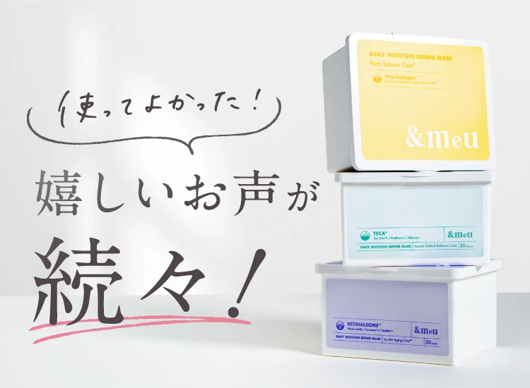 嬉しいお声が続々！