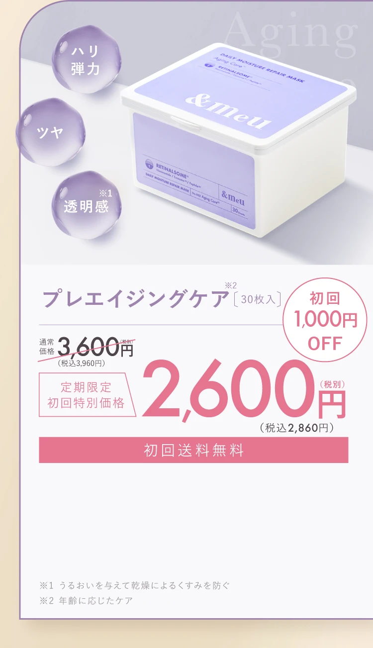 ※2毛穴皮脂ケア