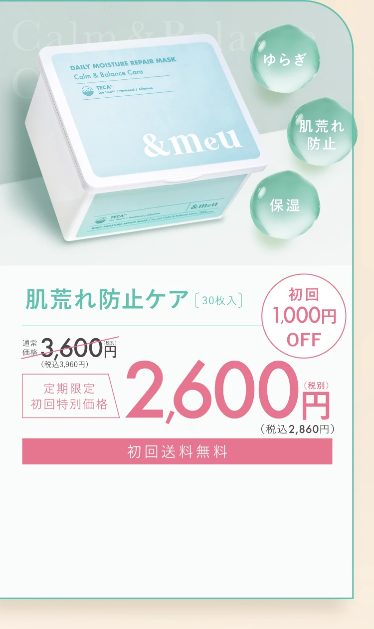 ※2毛穴皮脂ケア