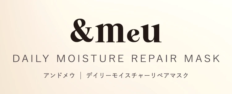 アンドメウ デイリーモイスチャーリペアマスク