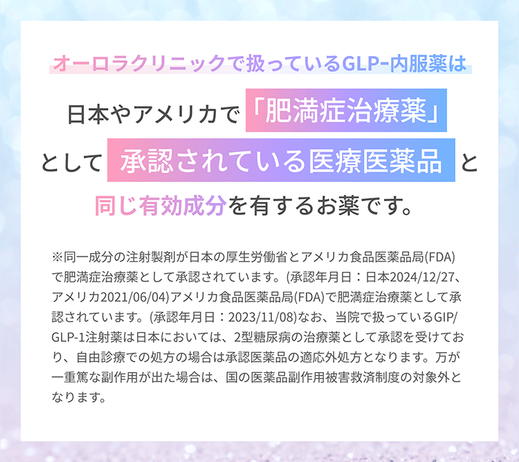 プラス食欲の抑制・血糖値上昇の抑制・内蔵脂肪燃焼のサポート
