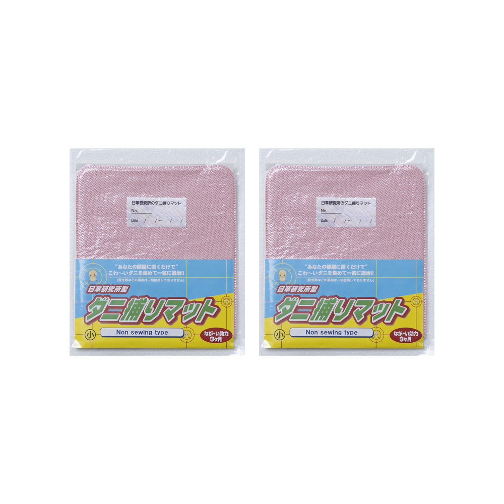 ダニ捕りマット小サイズ2枚組　1回限り