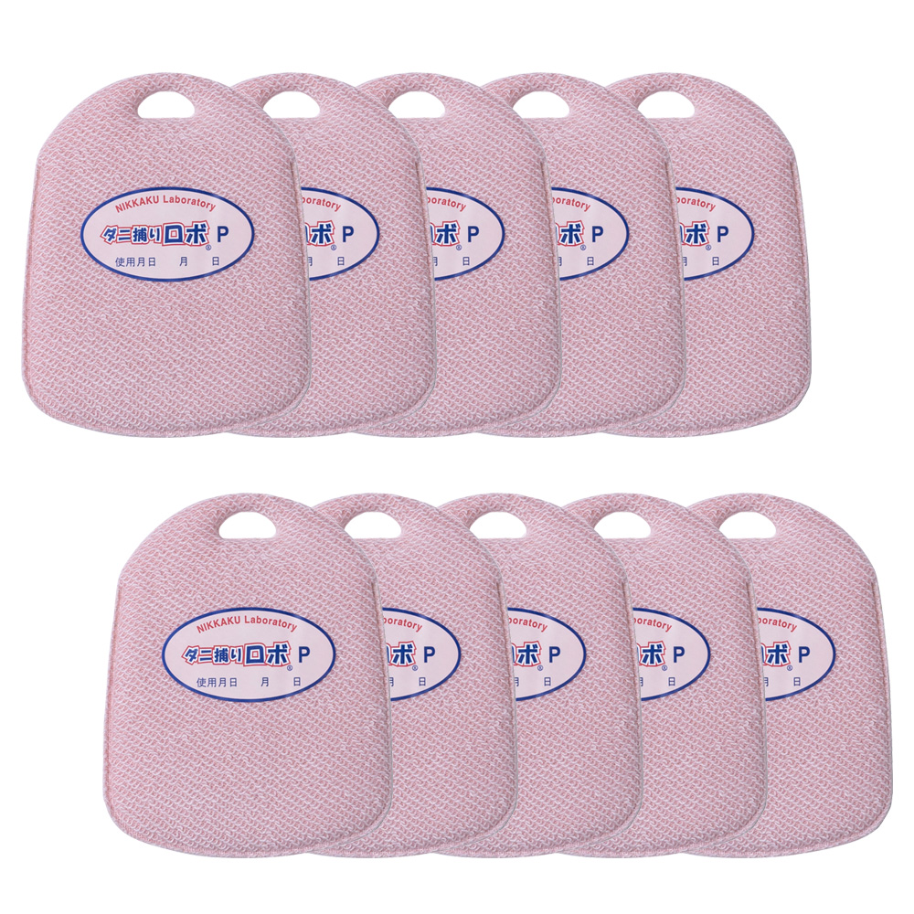 ダニ捕りロボプチ定期セット【ロボＰ10個】