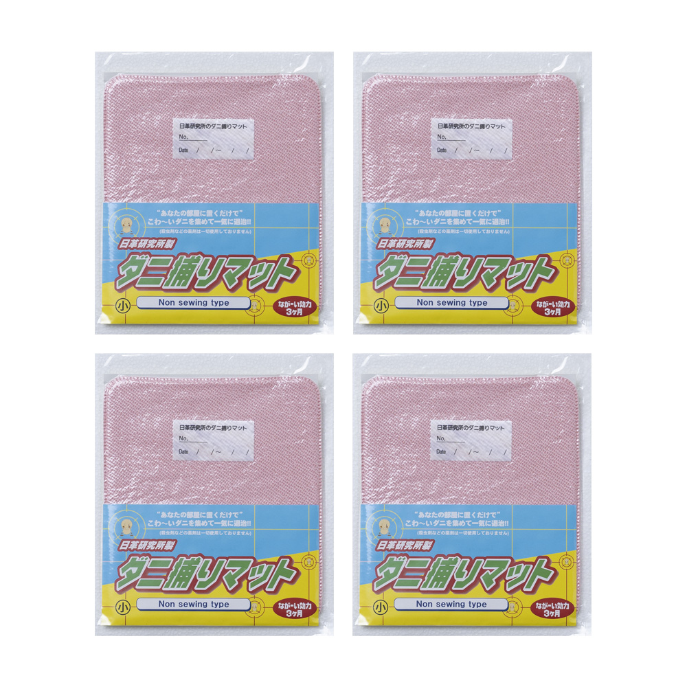 ダニ捕りマット小サイズ4枚組定期セット