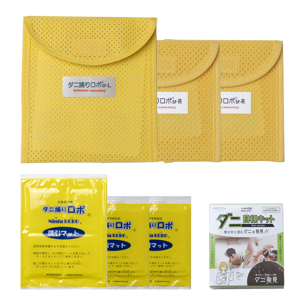 ダニ見つけて対策セット（アプリ対応）【ラージサイズ1個・レギュラーサイズ2個】　1回限り