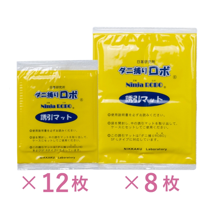 ダニ捕りロボソフト特選詰替おまとめセット【ソフトラージ、ソフトレギュラーセット】　1回限り