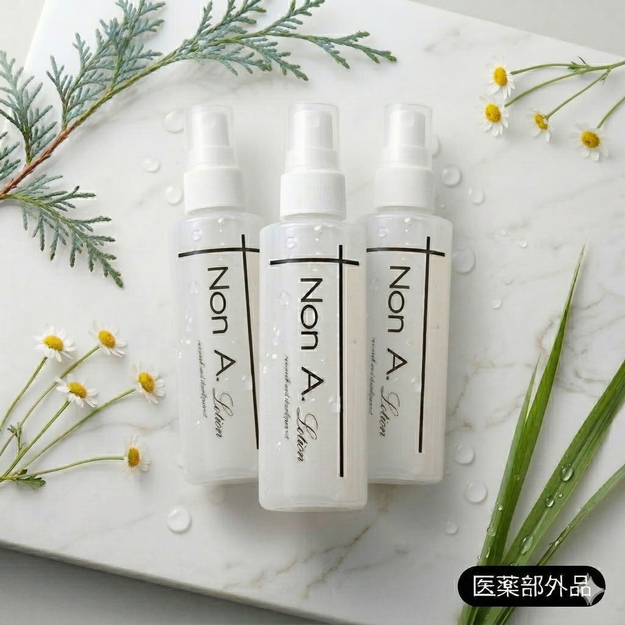 Non A.ローション３本セット【定期】（150ml×3）