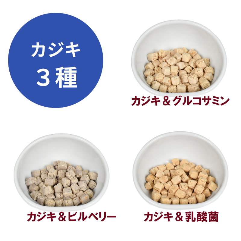 カジキと鶏ささみの「からだ想い」おやつセット