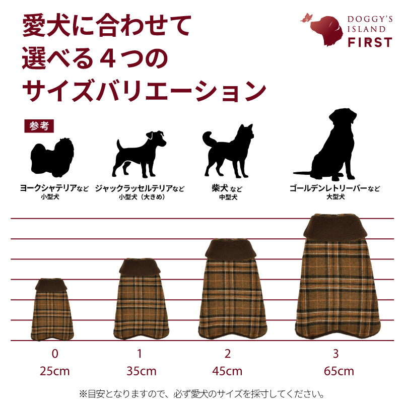 【FIRST】ボアチェックコート 色: ベージュ, 号: 0号