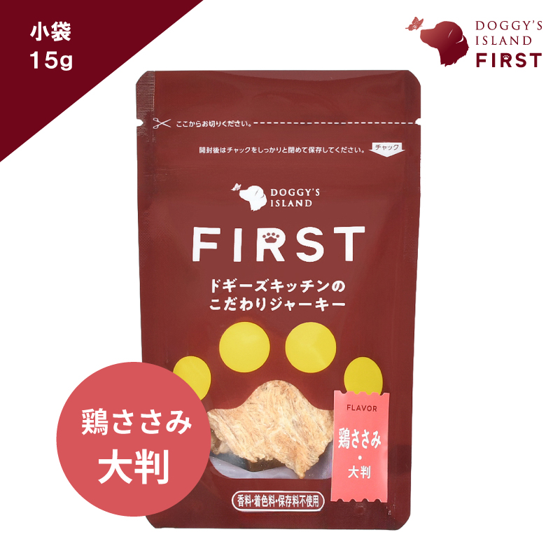 【FIRST】ドギーズキッチンのこだわりジャーキー　鶏ささみ大判15g