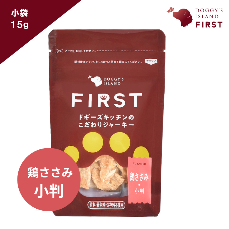 【FIRST】ドギーズキッチンのこだわりジャーキー　鶏ささみ小判15g