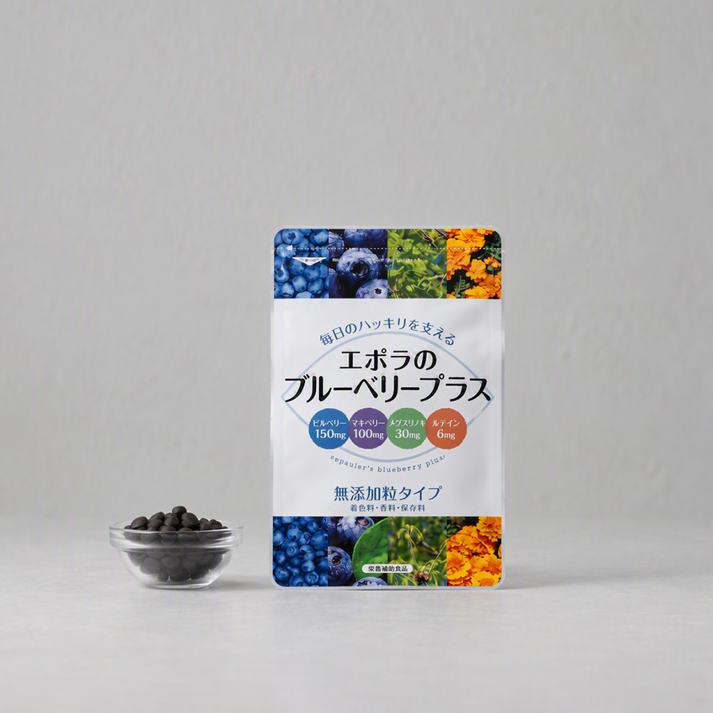 エポラのブルーベリープラス