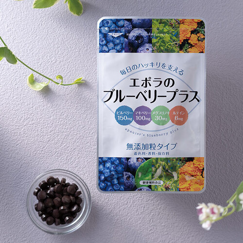 エポラのブルーベリープラス