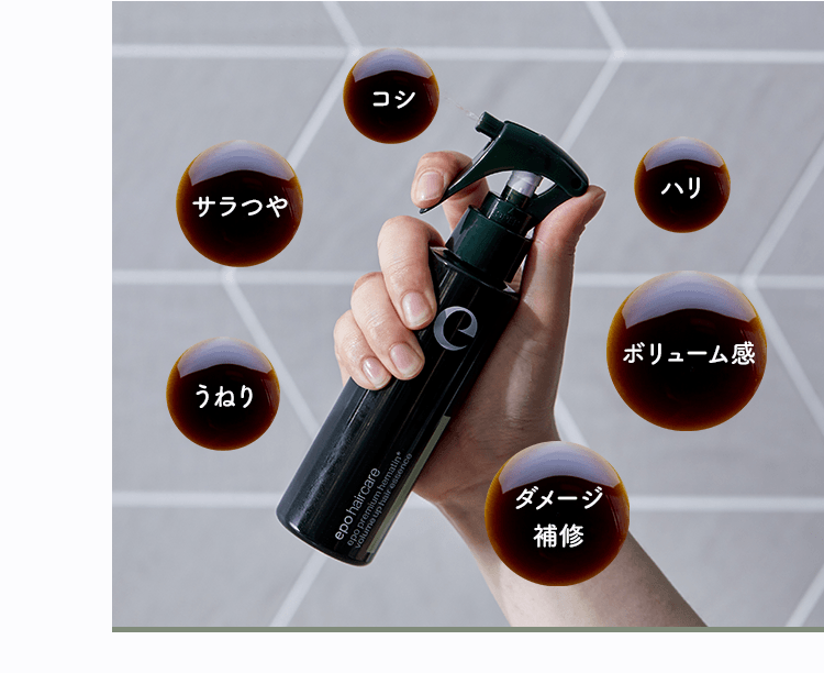おうちサロンで素髪かがやく。「エポプレミアムヘマチン」