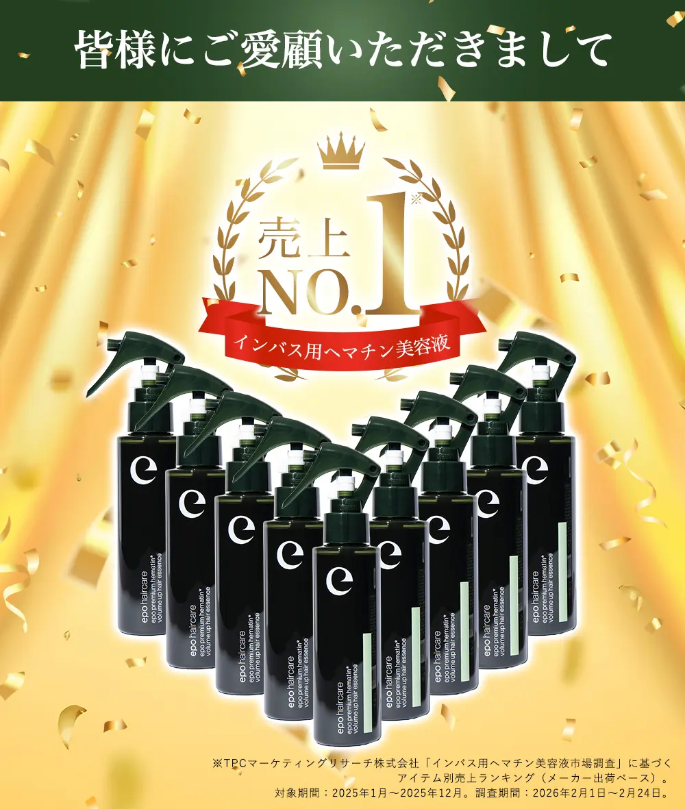 売上NO.1