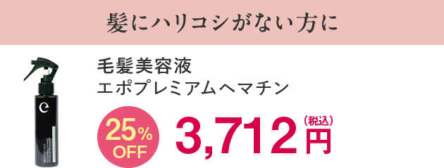 エポプレミアムヘマチン