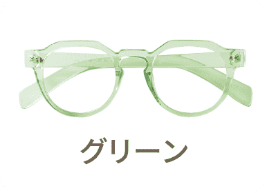 カラー grn