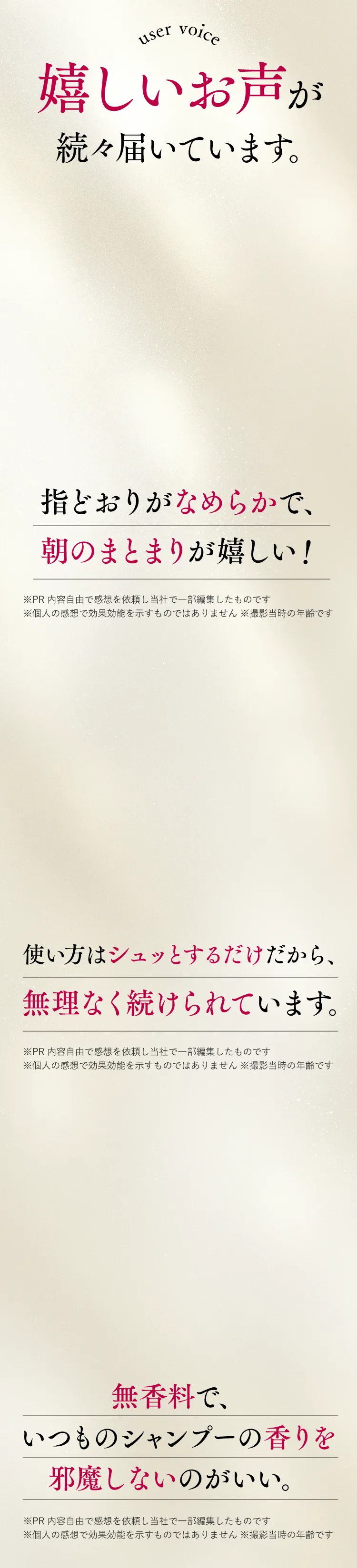 ご愛用者様からの嬉しいお声が続々届いています。
