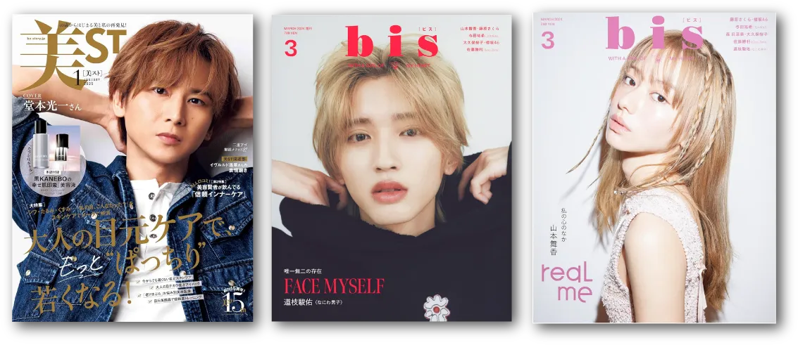 美ST bis 掲載メディア