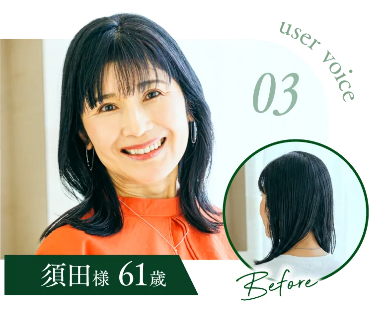 user voice 03