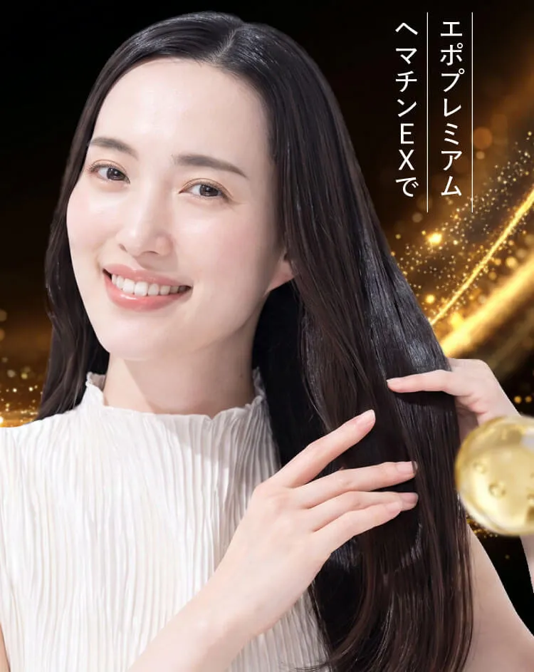 エポプレミアムヘマチンEXで