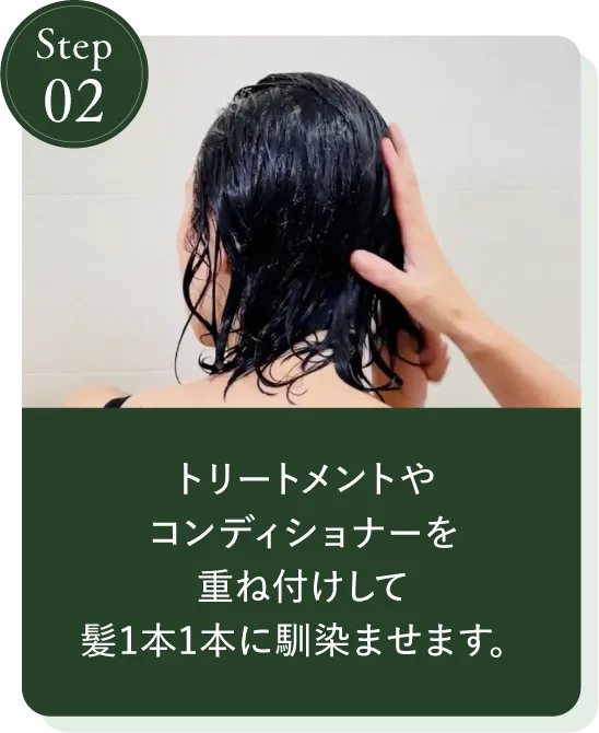 Step02