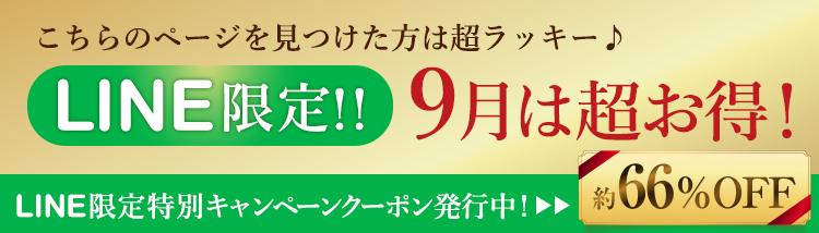 初めての方限定 epo化粧品シリーズ4,300,000本突破※1キャンペーン 世界初処方※2髪のプロも絶賛のサロン級ヘアケア ※1 2024年2月末時点 ※2（保湿成分）プラセンタエキス・サイタイエキスのこと。加水分解ウマプラセンタ／サイタイエキス使用化粧品として世界で初めて商品化。