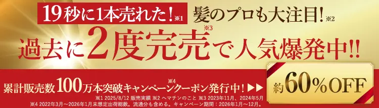 初めての方限定 epo化粧品シリーズ4,300,000本突破※1キャンペーン 世界初処方※2髪のプロも絶賛のサロン級ヘアケア ※1 2024年2月末時点 ※2（保湿成分）プラセンタエキス・サイタイエキスのこと。加水分解ウマプラセンタ／サイタイエキス使用化粧品として世界で初めて商品化。