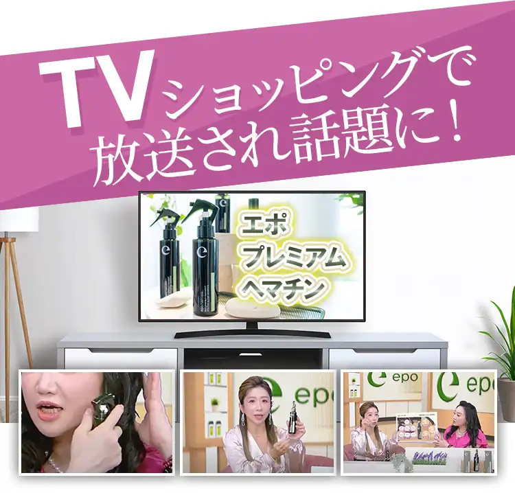 TVで紹介されました！