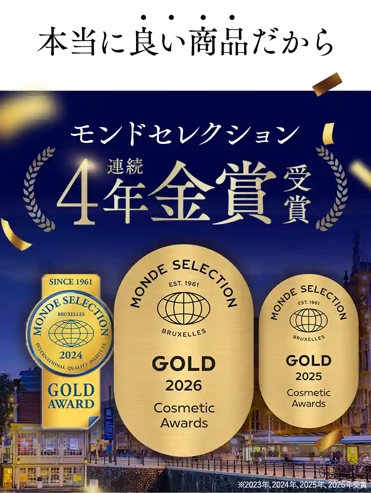 本当に良い商品だからモンドセレクション2023&2024 2年連続金賞受賞 おかげさまで3冠達成 美容師がおすすめする注目のヘアケア商品NO.1 高濃度ヘマチン口コミNO.1 悩む女性が注目するヘアケア商品NO.1 ※日本マーケティングリサーチ機構調べ 調査概要: 2021年12月期ブランドイメージ調査